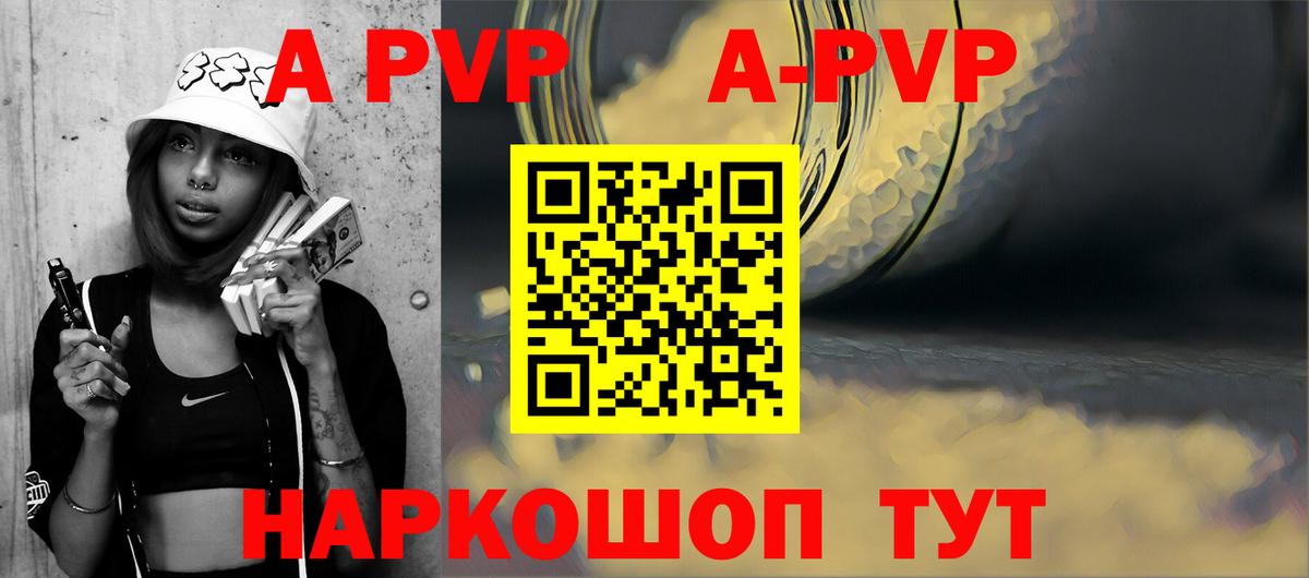 A PVP Соль  Alpha-PVP Crystall  Вход с VPN  Карталы 