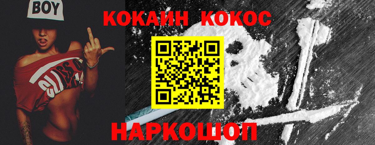 Карталы  Кокаин Колумбийский  Вход с VPN  Cocaine 98% 