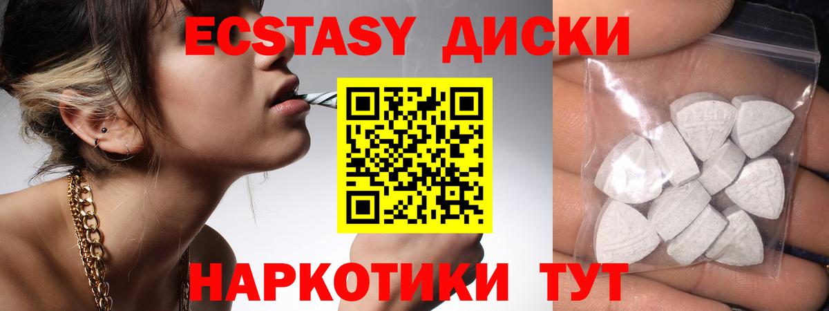 Карталы  ЭКСТАЗИ круглые  ЭКСТАЗИ  Вход с VPN  Экстази DUBAI 