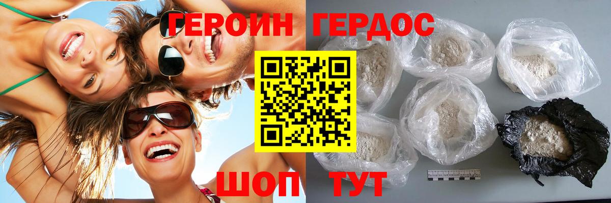 Героин белый Карталы