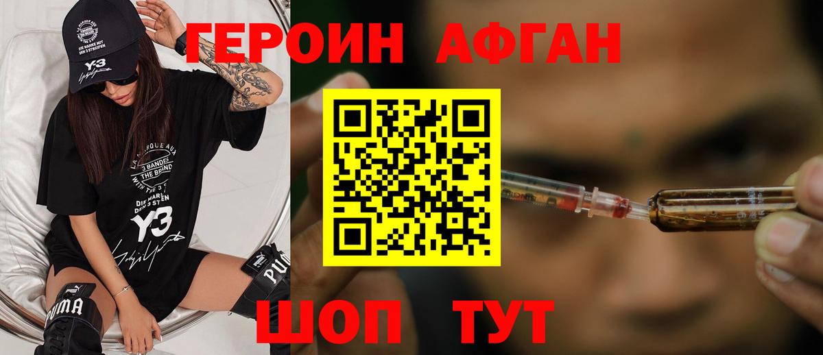 Героин гречка  Вход с VPN  ГЕРОИН  Карталы 