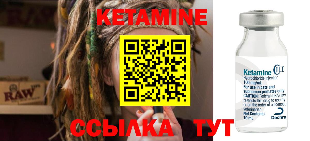 КЕТАМИН ketamine  Кетамин VHQ  Вход с VPN  Карталы 