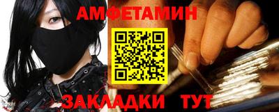 метамфетамин Краснокаменск