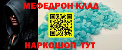 метамфетамин Краснокаменск