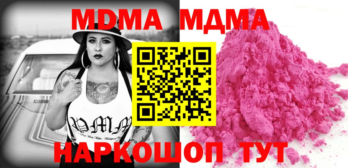 Карталы  MDMA Molly  Вход с VPN 