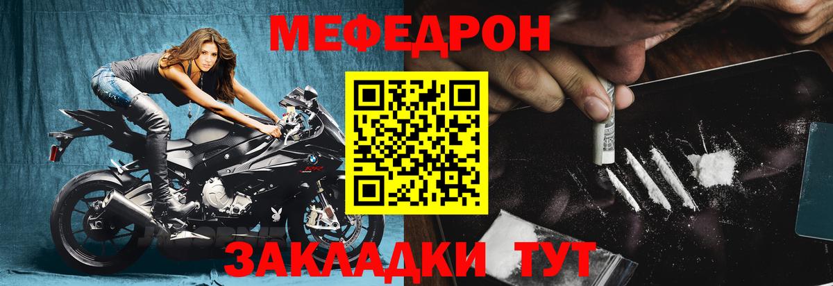 Карталы  Меф кристаллы  Меф  Вход с VPN 