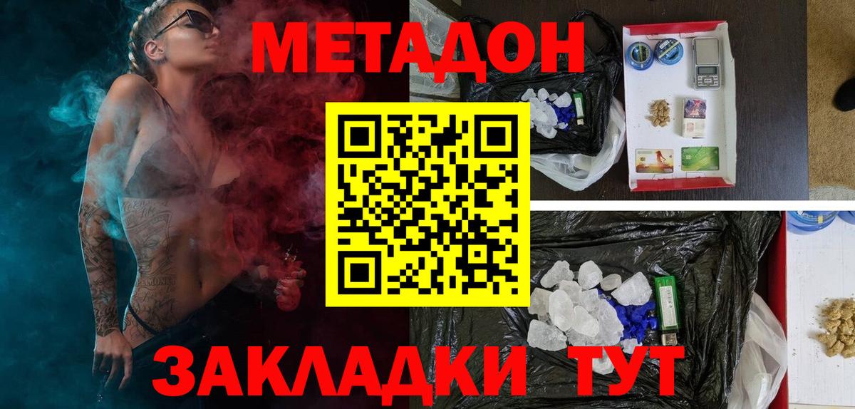 Метадон кристалл  Вход с VPN  Метадон белоснежный  Карталы 