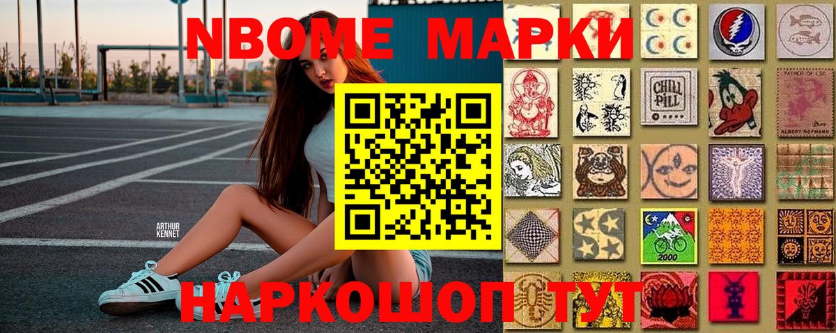 купить   Вход с VPN  Наркотические марки  Карталы  Марки NBOMe 1,8мг 