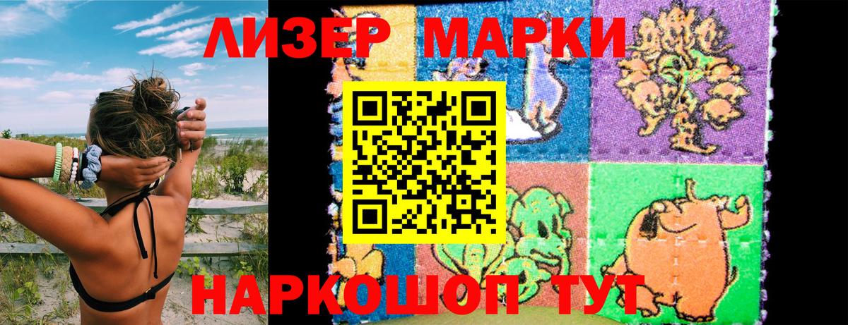 Марки 25I-NBOMe 1,5мг Карталы