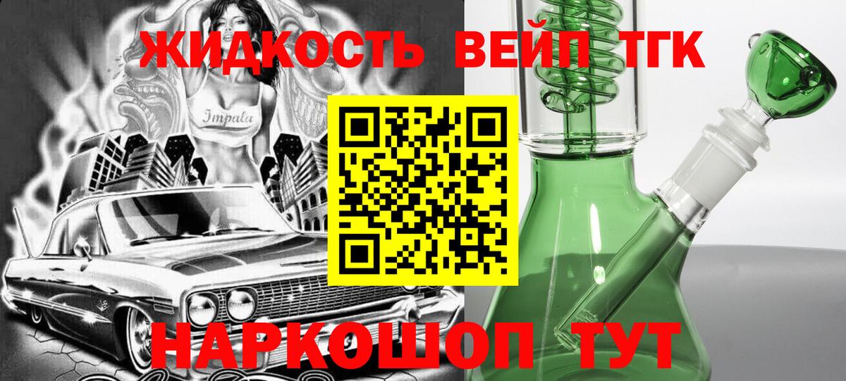Дистиллят ТГК жижа Карталы