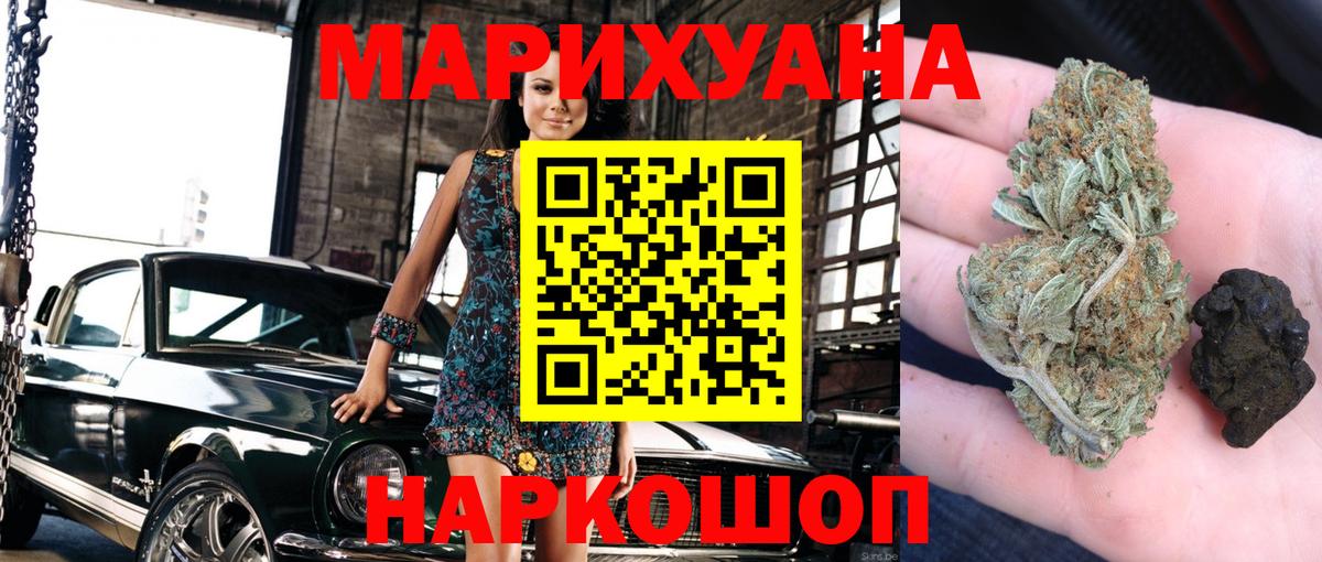 Шишки марихуана план  Бошки марихуана MAZAR  Вход с VPN  Карталы 
